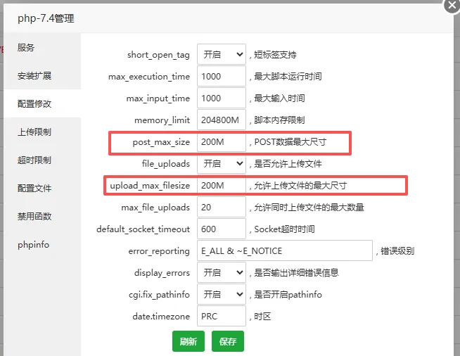 网站上传较大的文件时,总是上传失败,显示上传接口错误,问题出在哪里呢? 网站上传较大的文件时,总是上传失败,显示上传接口错误,问题出在哪里呢?