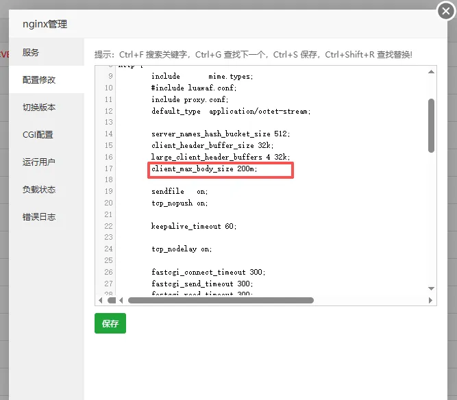 网站上传较大的文件时,总是上传失败,显示上传接口错误,问题出在哪里呢? 网站上传较大的文件时,总是上传失败,显示上传接口错误,问题出在哪里呢?
