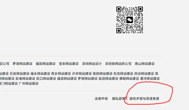 免费的素材图标网站